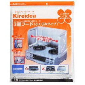 Kireidea 3面フード ふくらみタイプ 1枚入 強力磁石4個付