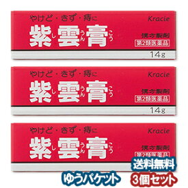 楽天市場 くすりの勉強堂 紫雲の通販 楽天市場 くすりの勉強堂 紫雲の通販