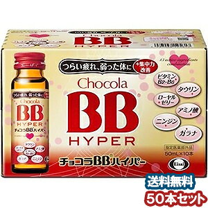 �`���R��BB �n�C�p�[ 50ml×50�{ ��򕔊O�i