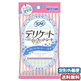 ソフィ デリケートウェットシート 6枚×2個入 メール便送料無料