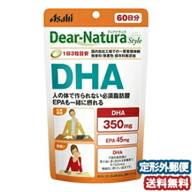 ディアナチュラ スタイル DHA 180粒 メール便送料無料_
