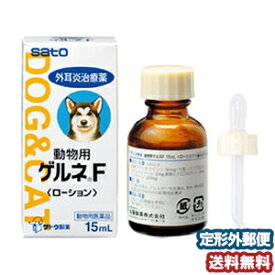 楽天市場 犬 外耳炎 薬 ゲルネの通販