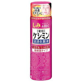 小林製薬 ケシミン 浸透化粧水【とてもしっとり】 160ml 【医薬部外品】