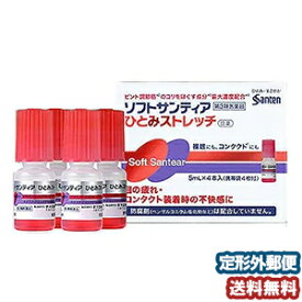 楽天市場 ソフトサンティア ひとみストレッチの通販