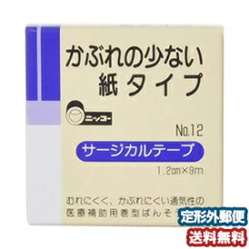 ニッコーサージカルテープ NO.12 1.2cm×9m メール便送料無料
