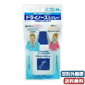 楽天市場 くすりの勉強堂 ドライノーズスプレーの通販 楽天市場 くすりの勉強堂 ドライノーズスプレーの通販