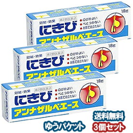 楽天市場 エスエス製薬 にきび治療薬 アンナザルベ エースの通販