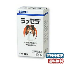 楽天市場 犬 気管支炎 薬の通販