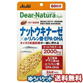 ディアナチュラ スタイル ナットウキナーゼ×α‐リノレン酸・EPA・DHA　(60日分)60粒入 メール便送料無料