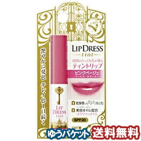 楽天市場 リップドレス ピンクベージュの通販