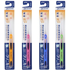 クリニカハブラシ フラットカット 3列 ふつう(1本入)