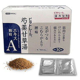 【第2類医薬品】 ビタトレール 芍薬甘草湯エキス 顆粒A 30包 10日分 送料無料