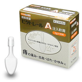 【第（2）類医薬品】 ビタトレールA 注入軟膏 2g×10個入 送料無料