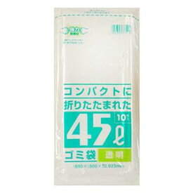 サニパック コンパクトに折りたたまれたゴミ袋 45L 透明 10枚