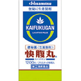 【第2類医薬品】 久光製薬 快腹丸（かいふくがん）1200粒_