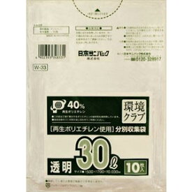 環境クラブ 30L 透明 10枚入