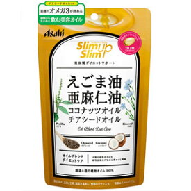 スリムアップスリム 4種の植物オイルカプセル 90粒 メール便送料無料