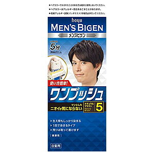 メンズビゲン ワンプッシュ 5(ナチュラルブラウン)40g+40g【医薬部外品】