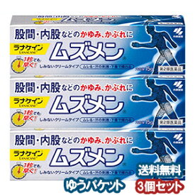 【第2類医薬品】 ラナケイン ムズメン 15g×3個セット メール便送料無料 ※セルフメディケーション税制対象商品