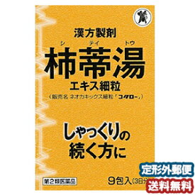 止め 方 の しゃっくり