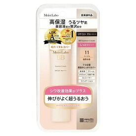 モイストラボ BBエッセンスクリーム〈ベージュ〉30g メール便送料無料