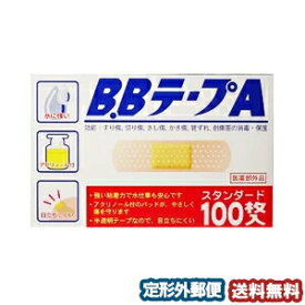B．BテープA スタンダード(100枚入（72mm×19mm）) 医薬部外品 メール便送料無料