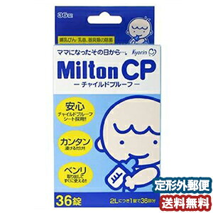 ミルトン 衛生用品 育児雑貨の人気商品 通販 価格比較 価格 Com