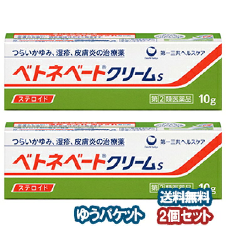 409円 【新品、本物、当店在庫だから安心】 ベトネベートクリームS 10g 1個 指定第2類医薬品 409円 【新品、本物、当店在庫だから安心】 ベトネベートクリームS 10g 1個 指定第2類医薬品