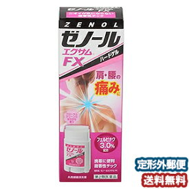 【第2類医薬品】 ゼノールエクサムFX 32g メール便送料無料※セルフメディケーション税制対象商品