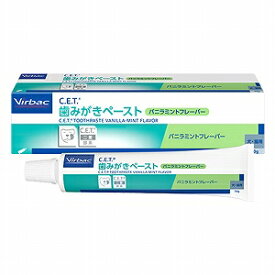 犬猫用 C.E.T.歯みがきペースト 70g ビルバック 犬用猫用ハミガキペースト