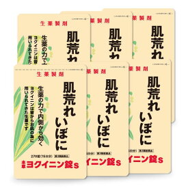 【第3類医薬品】 本草 ヨクイニン錠S