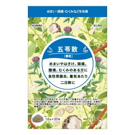 【第2類医薬品】てんぐ五苓散(顆) 1.6g×30包 メール便送料無料 / ごれいさん ゴレイサン