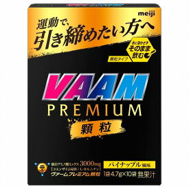 ヴァームプレミアム顆粒 パイナップル風味 10袋入 メール便送料無料