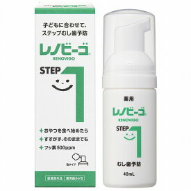 レノビーゴ ステップ1 (40mL) メール便送料無料