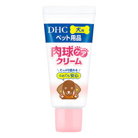 DHC 犬用 肉球ケアクリーム 30g メール便送料無料
