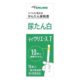 【第2類医薬品】マイウリエースT 15枚入 メール便送料無料