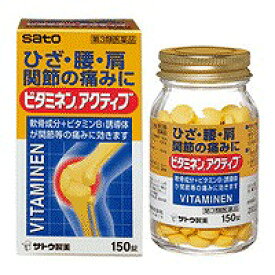 【第3類医薬品】 ビタミネンアクティブ 150錠