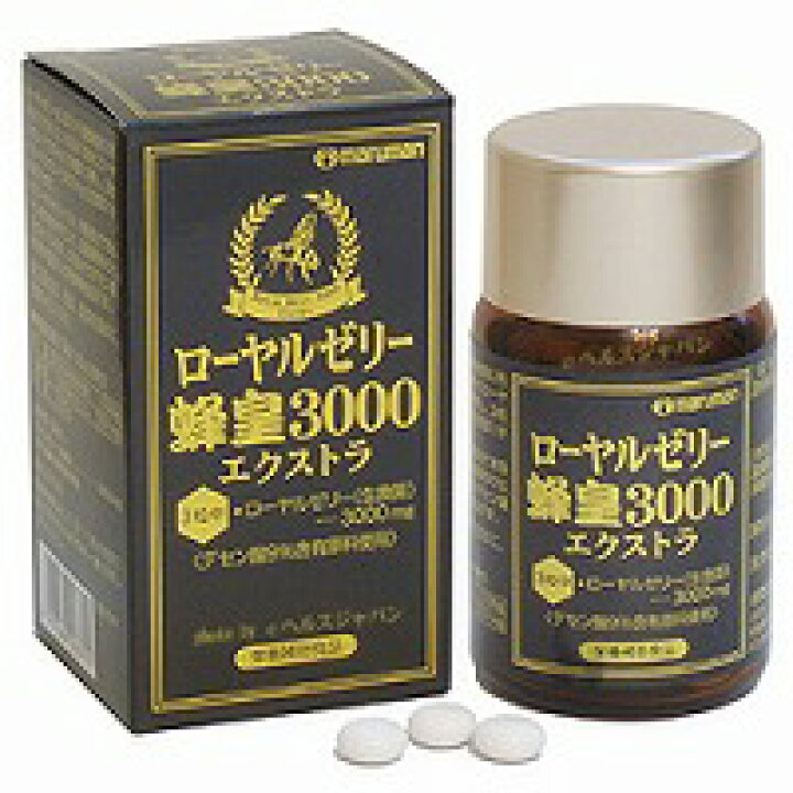 楽天市場】マルマン ローヤルゼリー 蜂皇3000 エクストラ 90粒 : くすりの勉強堂 アネックス