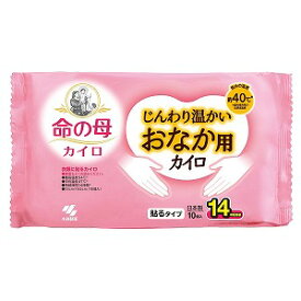 命の母カイロ じんわり温かいおなか用カイロ 貼るタイプ 10個入