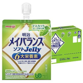 メイバランスソフトJelly マスカットヨーグルト味 125ml×6個入