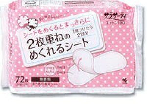 サラサーティ コットン100 2枚重ねのめくれるシート 36組(72枚)