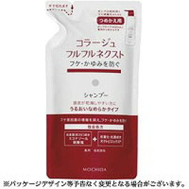 コラージュフルフルネクストシャンプー 詰め替え 280mL うるおいなめらかタイプ 医薬部外品 あす楽対応