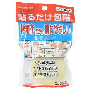 アベンド NO.25 貼るだけ包帯 2.5cm×2m