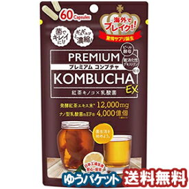 楽天市場 コンブチャ サプリメント形状粒 サプリメント ダイエット 健康 の通販
