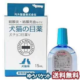 楽天市場 猫 目薬の通販
