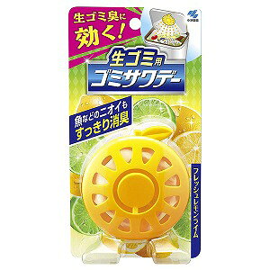 生ゴミ用ゴミサワデー フレッシュレモンライム 2.7ml メール便送料無料