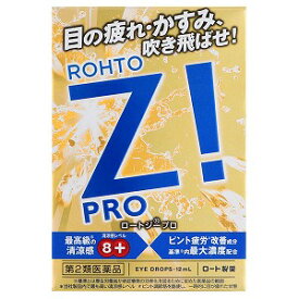 【第2類医薬品】 ロートZプロ（ロートジープロd） 12ml メール便送料無料