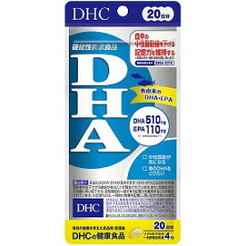 DHC 20日分 DHA 80粒×2個セット メール便送料無料