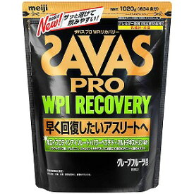 ザバス プロ WPI リカバリー グレープフルーツ風味 約34食分(1020g)