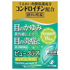 【第3類医薬品】ビュークリアキュアコンタクト 12ml×2個セット メール便送料無料